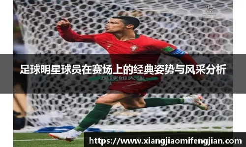 阿莫林前脚刚下课，加纳乔后脚即点赞